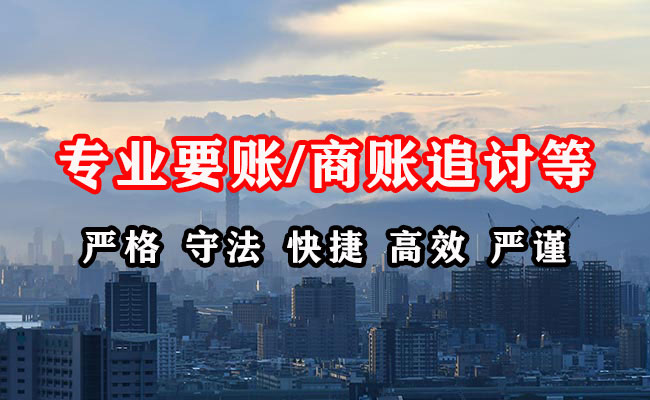 固阳清债公司